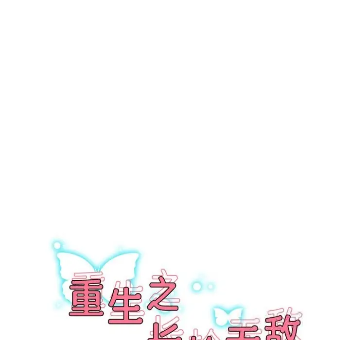 漫画《重生之长枪无敌》第69话第24张图
