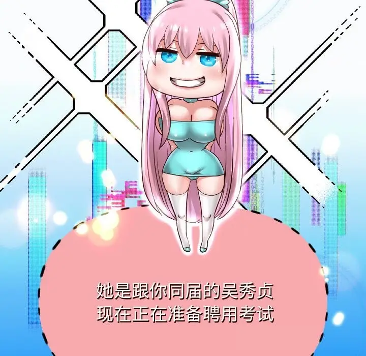 漫画《重生之长枪无敌》第69话第26张图