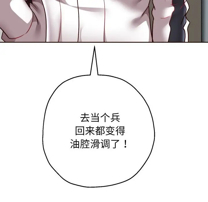 漫画《重生之长枪无敌》第69话第33张图
