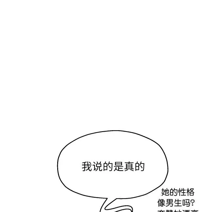 漫画《重生之长枪无敌》第69话第34张图