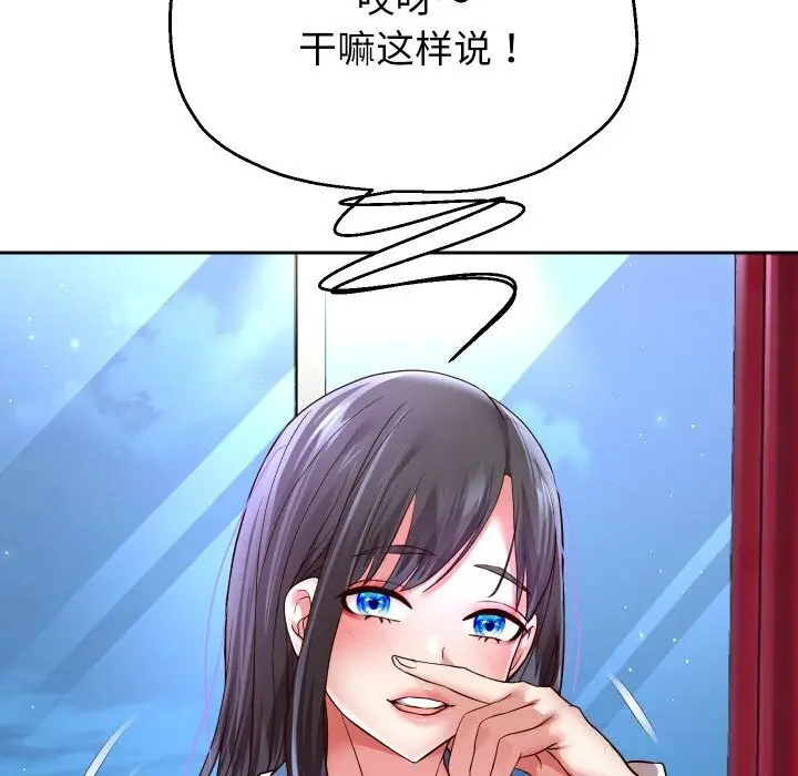 漫画《重生之长枪无敌》第69话第50张图
