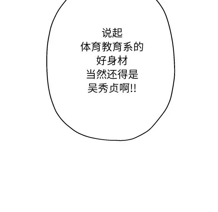 漫画《重生之长枪无敌》第69话第52张图