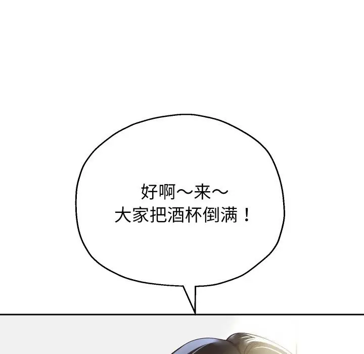 漫画《重生之长枪无敌》第69话第65张图