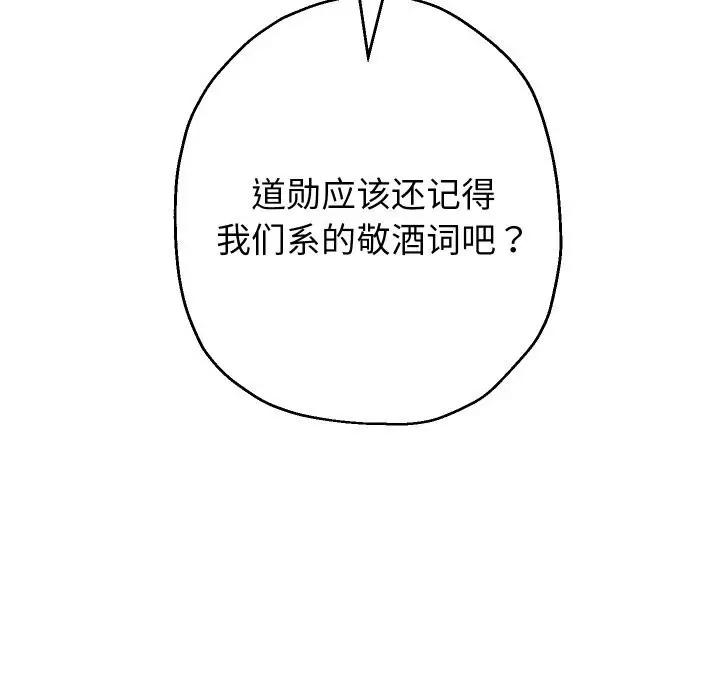 漫画《重生之长枪无敌》第69话第67张图