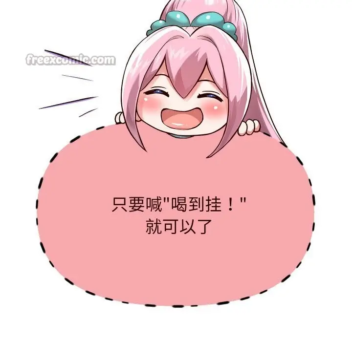 漫画《重生之长枪无敌》第69话第70张图