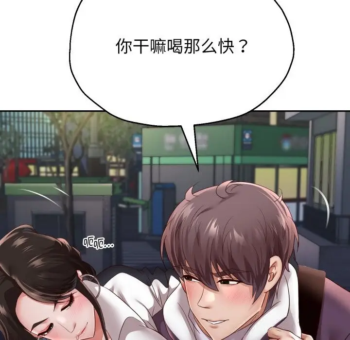 漫画《重生之长枪无敌》第69话第76张图