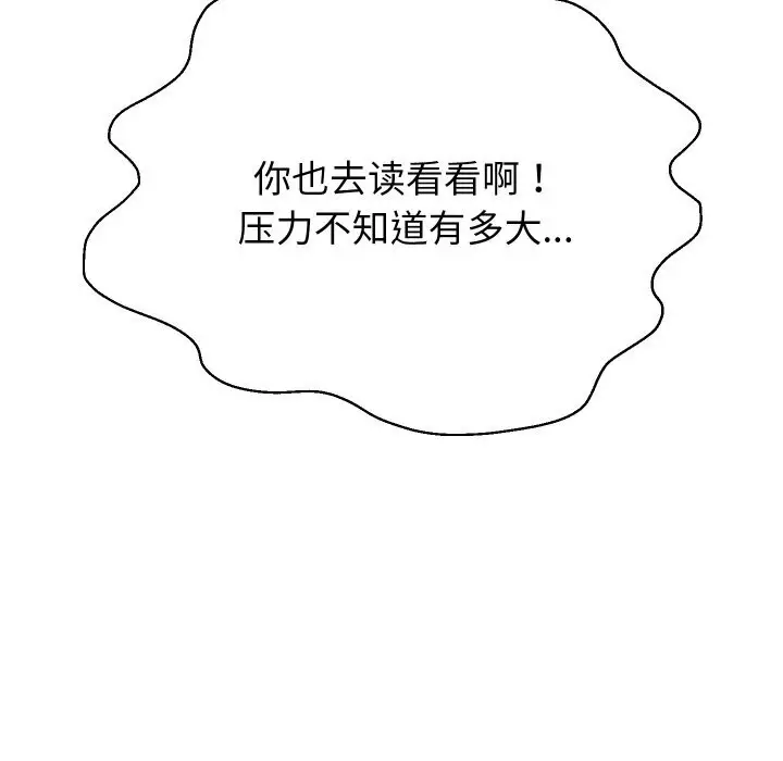 漫画《重生之长枪无敌》第69话第78张图