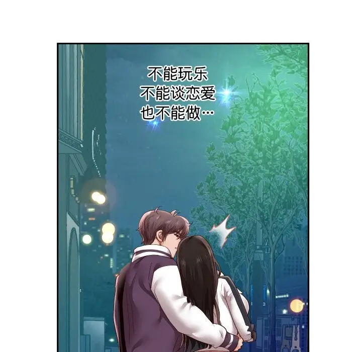 漫画《重生之长枪无敌》第69话第79张图