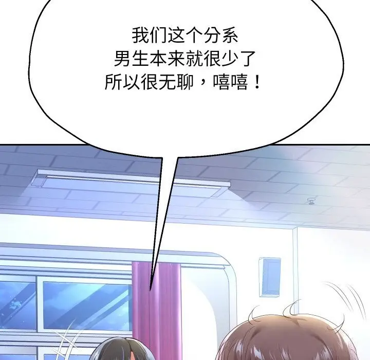 漫画《重生之长枪无敌》第69话第8张图