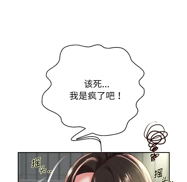 漫画《重生之长枪无敌》第69话第81张图