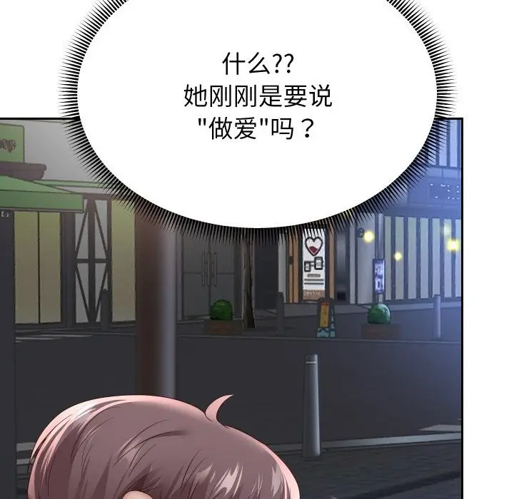 漫画《重生之长枪无敌》第69话第86张图