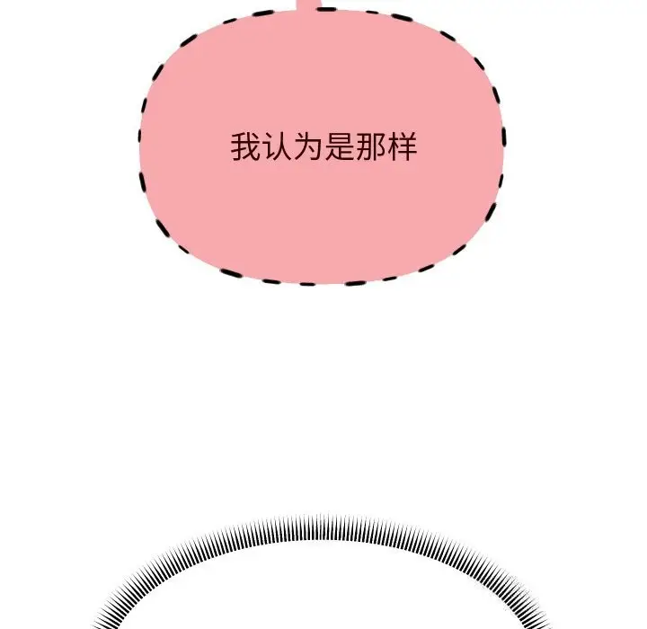 漫画《重生之长枪无敌》第69话第88张图
