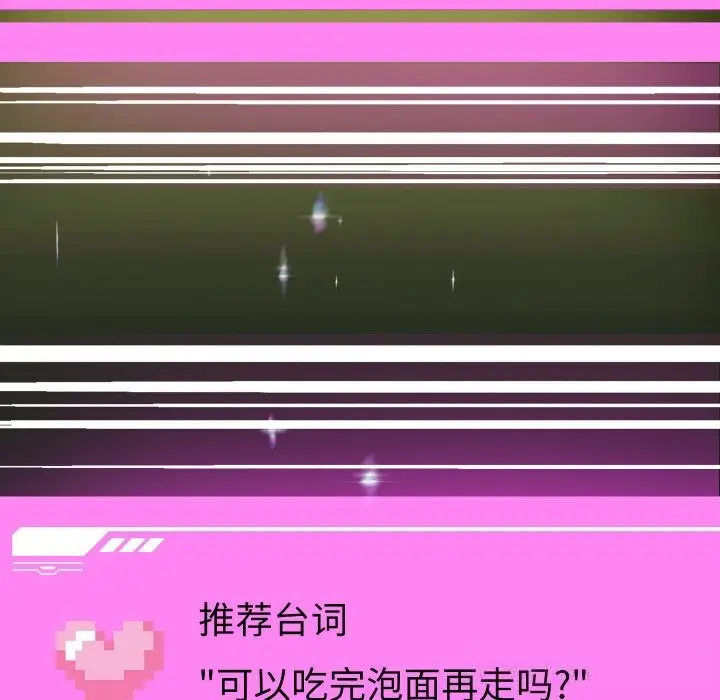 漫画《重生之长枪无敌》第69话第95张图