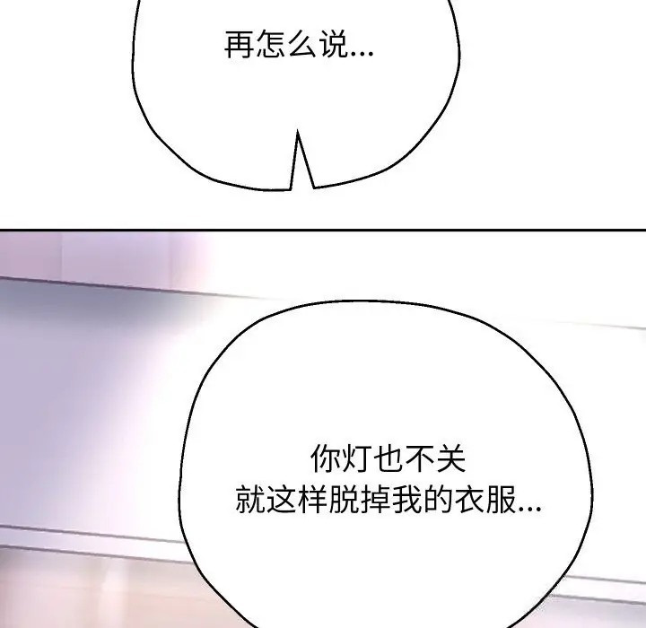 漫画《重生之长枪无敌》第70话第106张图