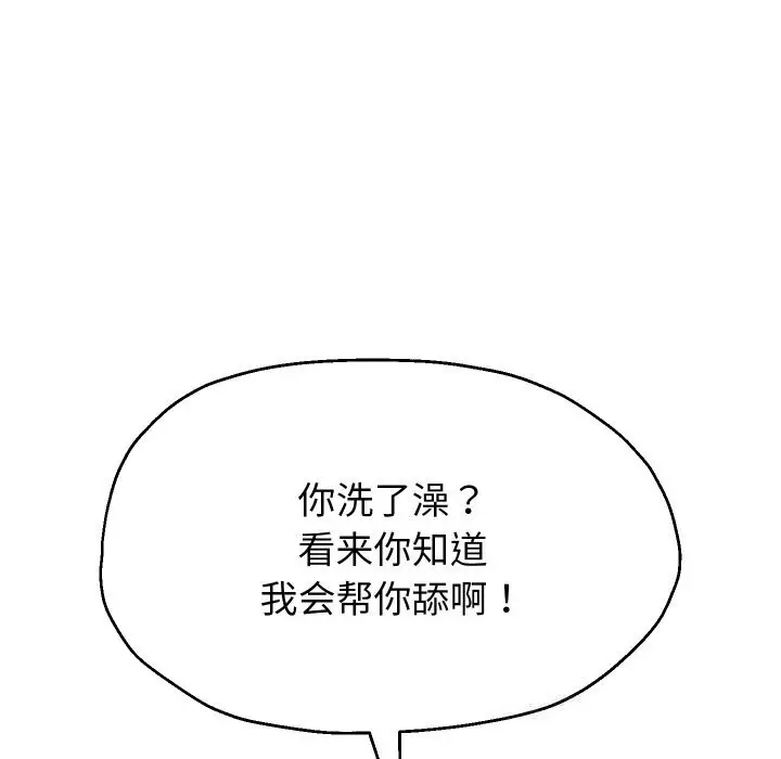 漫画《重生之长枪无敌》第70话第116张图