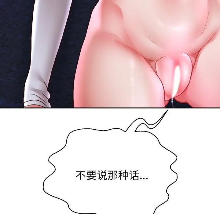漫画《重生之长枪无敌》第70话第120张图