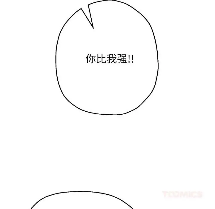 漫画《重生之长枪无敌》第70话第21张图