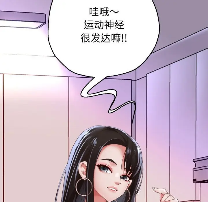 漫画《重生之长枪无敌》第70话第25张图