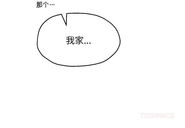漫画《重生之长枪无敌》第70话第3张图