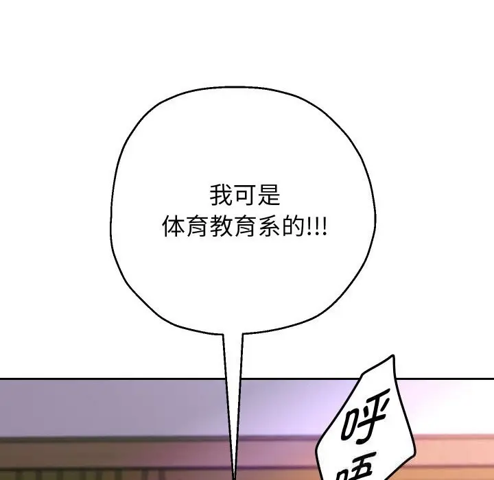 漫画《重生之长枪无敌》第70话第30张图