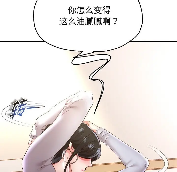 漫画《重生之长枪无敌》第70话第36张图