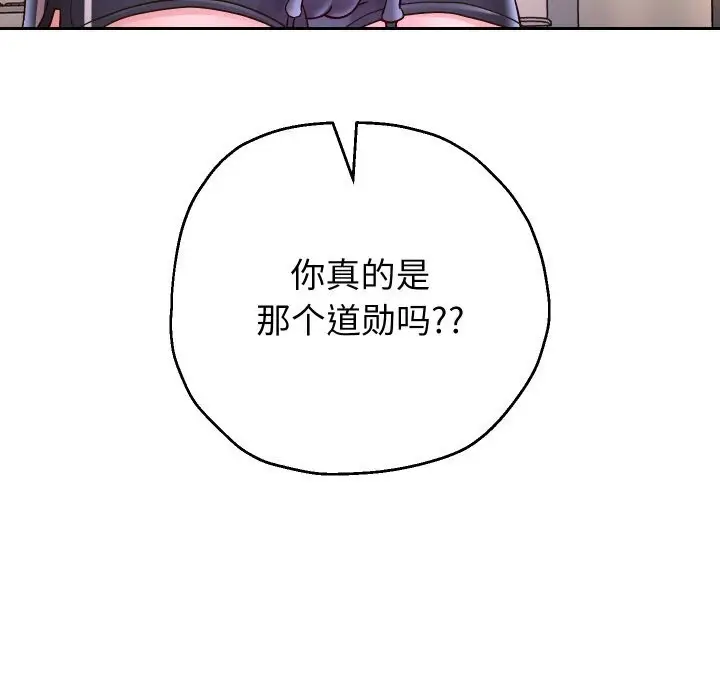 漫画《重生之长枪无敌》第70话第38张图