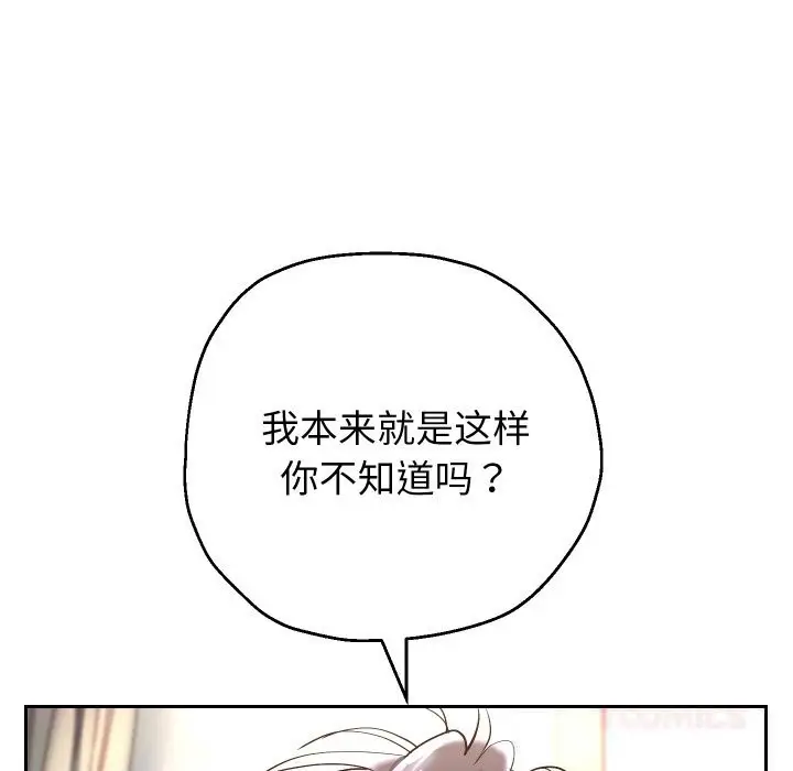 漫画《重生之长枪无敌》第70话第39张图