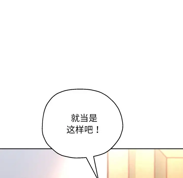 漫画《重生之长枪无敌》第70话第41张图