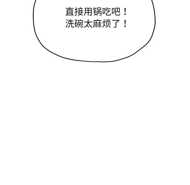 漫画《重生之长枪无敌》第70话第44张图