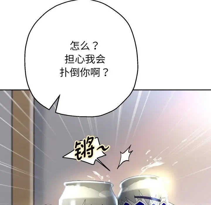 漫画《重生之长枪无敌》第70话第61张图