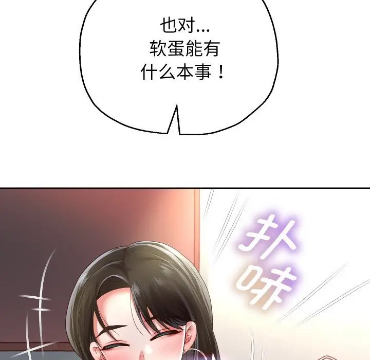 漫画《重生之长枪无敌》第70话第64张图
