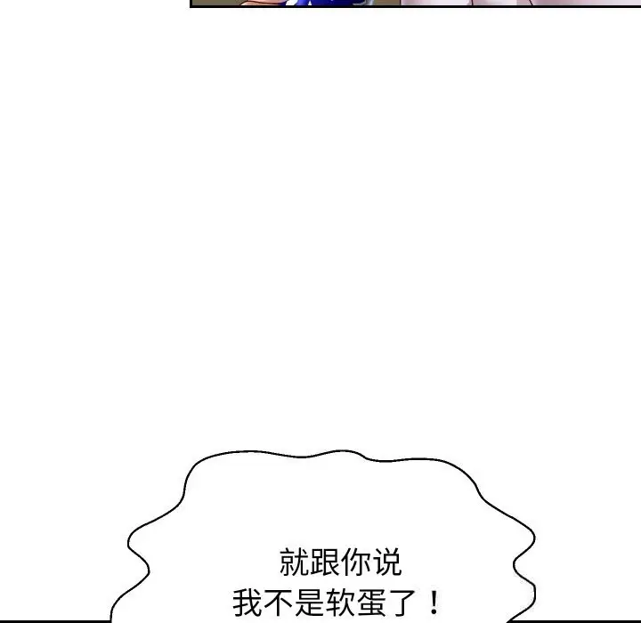 漫画《重生之长枪无敌》第70话第68张图