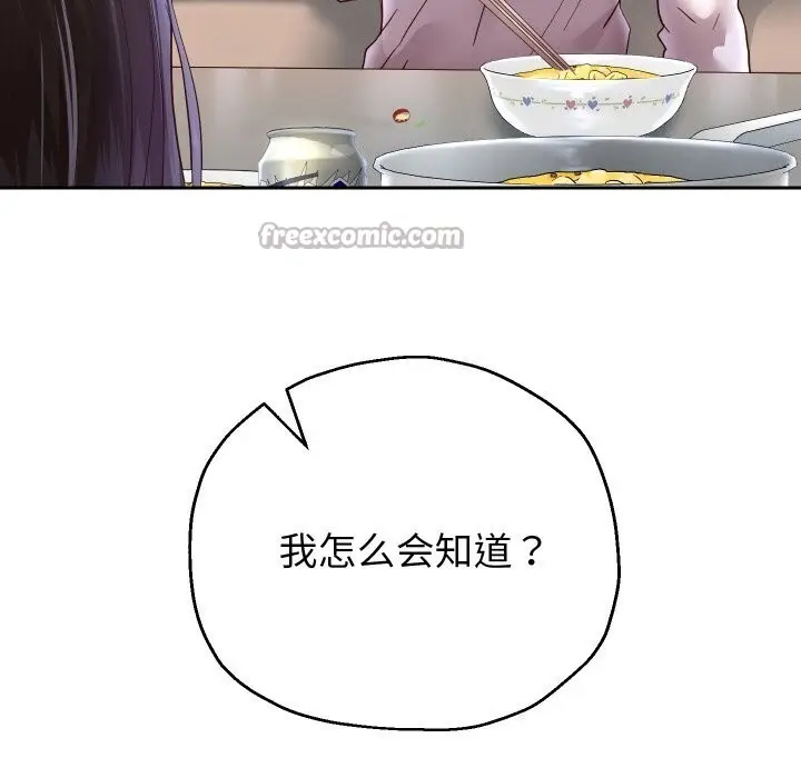 漫画《重生之长枪无敌》第70话第70张图