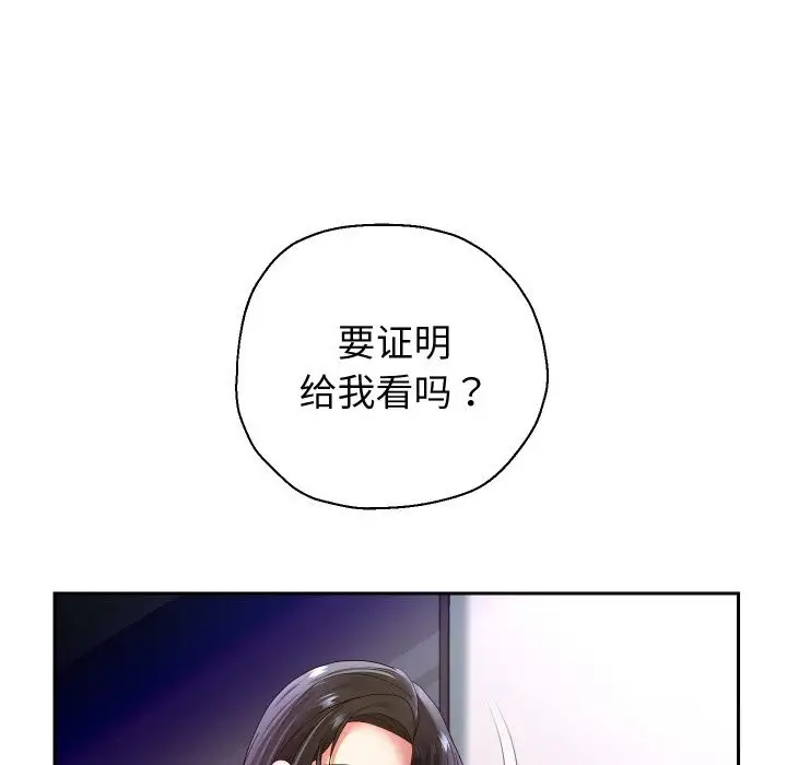漫画《重生之长枪无敌》第70话第71张图