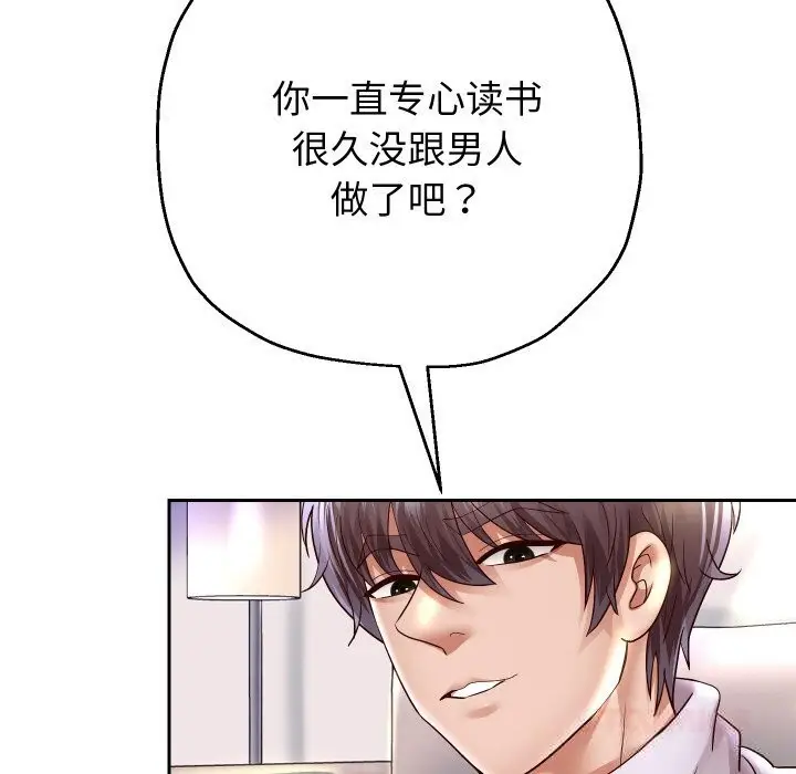 漫画《重生之长枪无敌》第70话第81张图