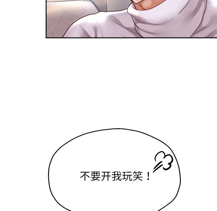 漫画《重生之长枪无敌》第70话第82张图