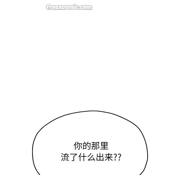漫画《重生之长枪无敌》第70话第84张图
