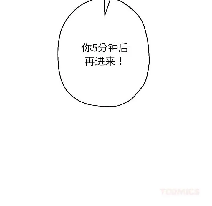 漫画《重生之长枪无敌》第70话第9张图