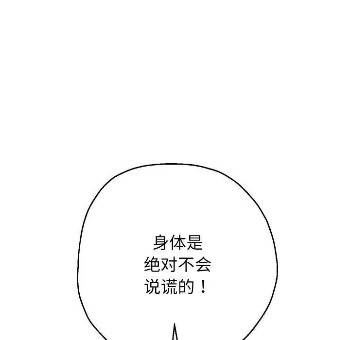 漫画《重生之长枪无敌》第70话第91张图