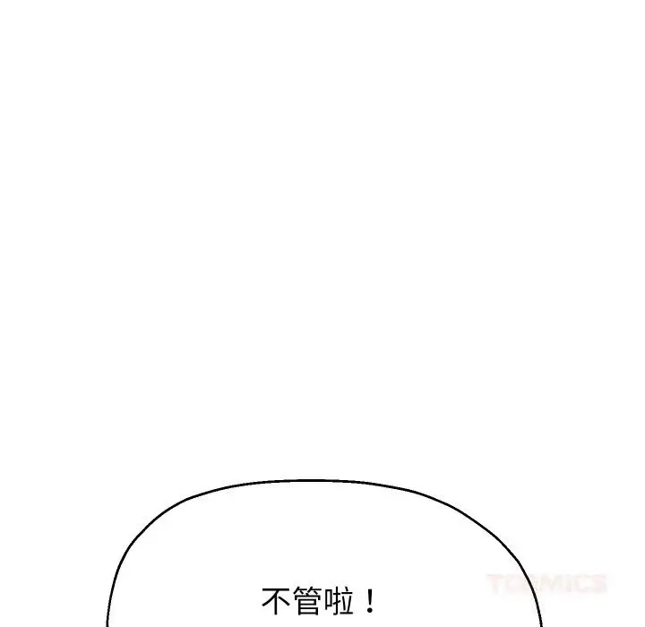 漫画《重生之长枪无敌》第70话第93张图