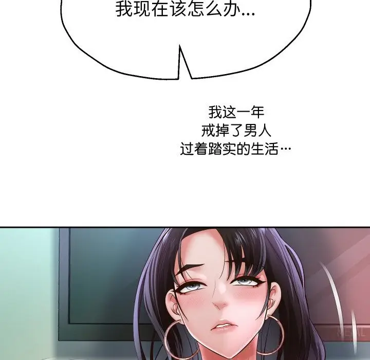 漫画《重生之长枪无敌》第70话第94张图