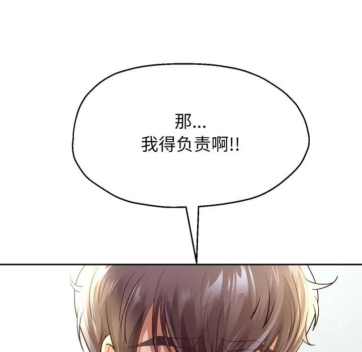 漫画《重生之长枪无敌》第70话第96张图