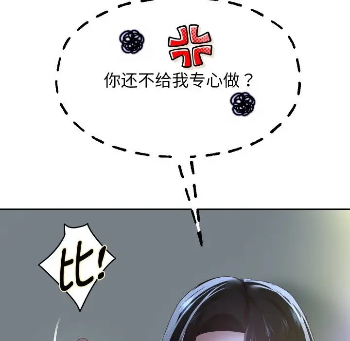 漫画《重生之长枪无敌》第71话第101张图