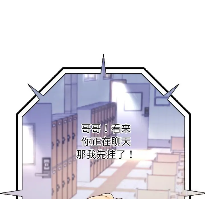 漫画《重生之长枪无敌》第71话第103张图