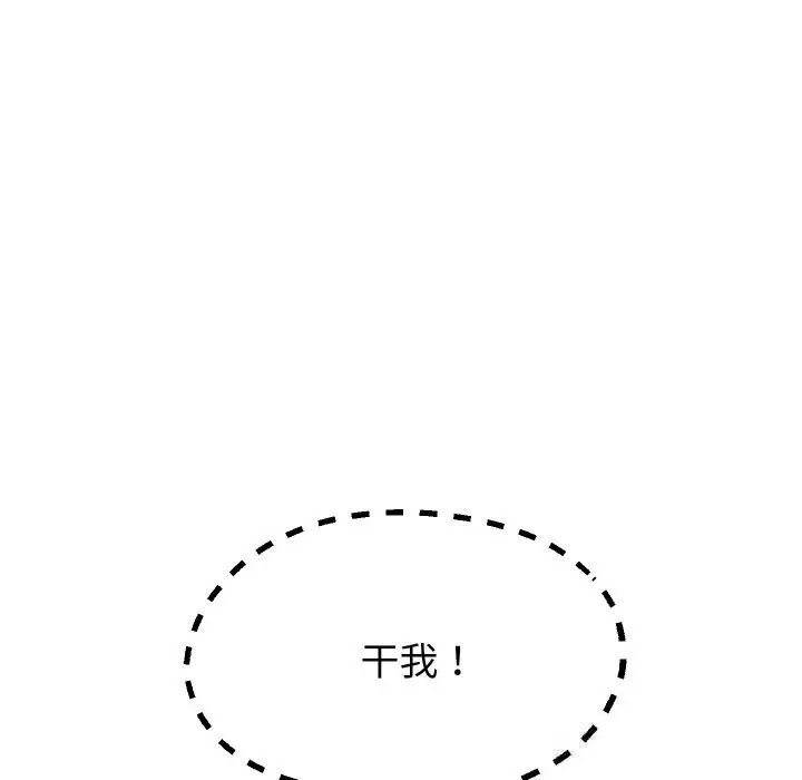 漫画《重生之长枪无敌》第71话第105张图