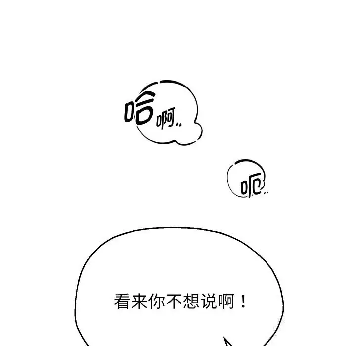 漫画《重生之长枪无敌》第71话第117张图