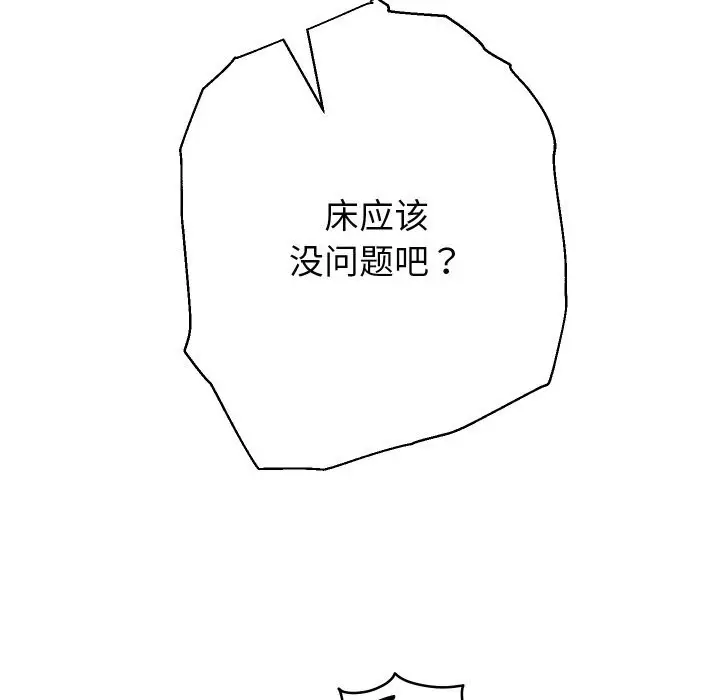 漫画《重生之长枪无敌》第71话第123张图