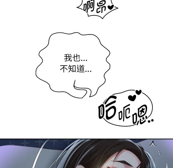 漫画《重生之长枪无敌》第71话第124张图