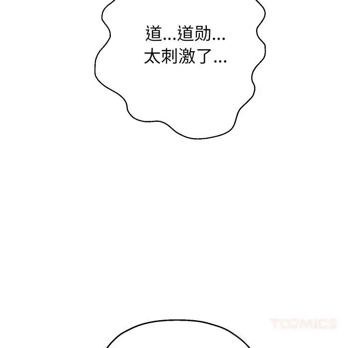 漫画《重生之长枪无敌》第71话第129张图