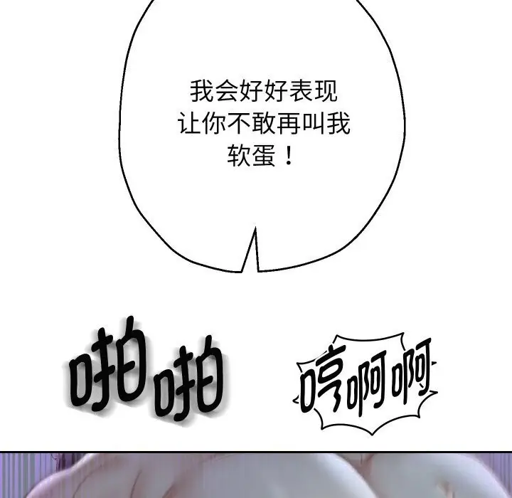 漫画《重生之长枪无敌》第71话第130张图